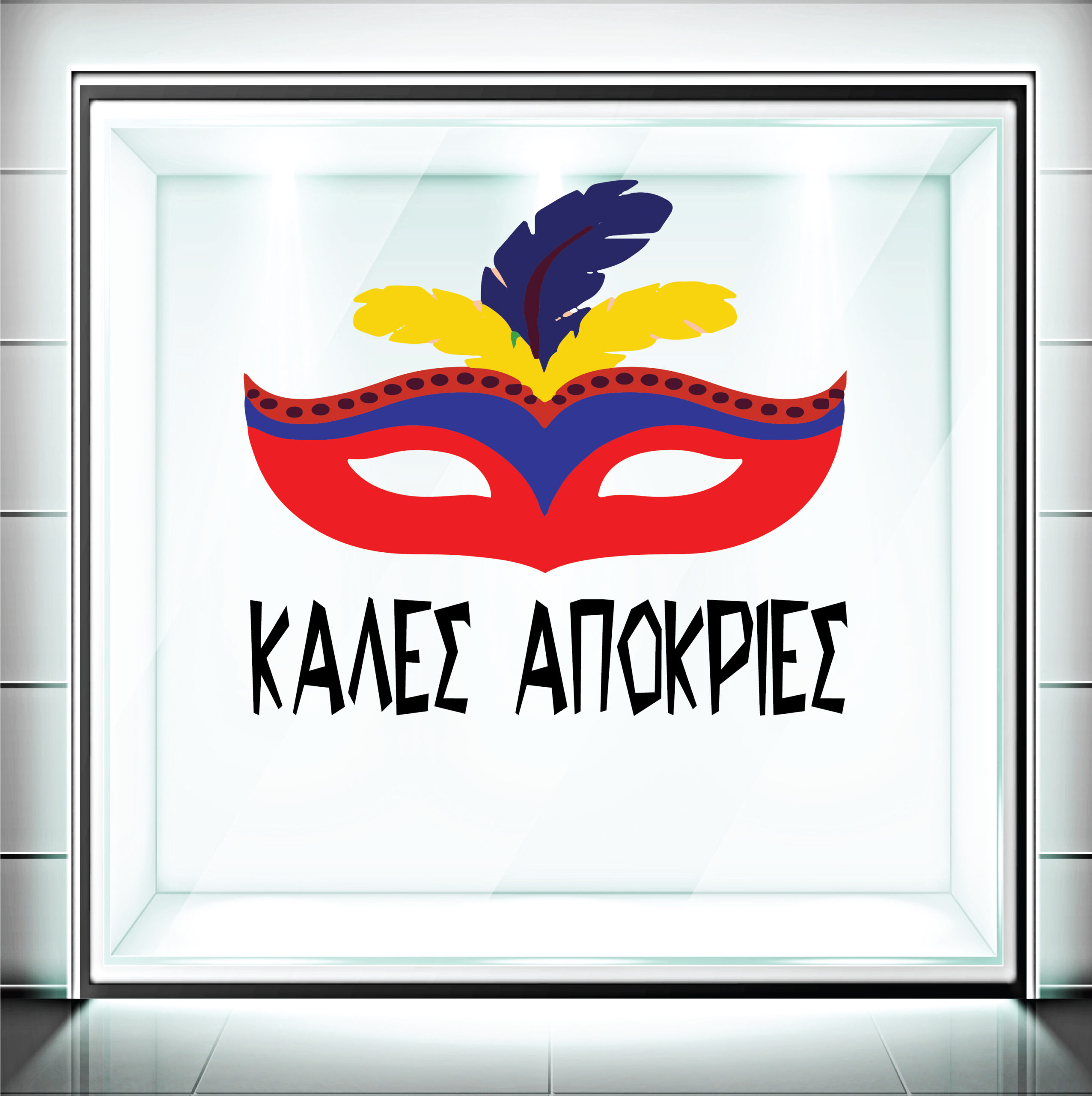 Αυτοκόλλητα Βιτρίνας Αποκριάτικα