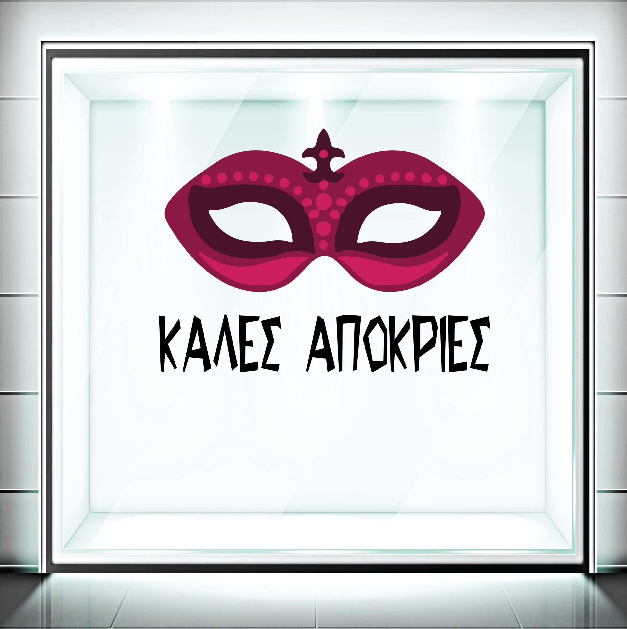 Αυτοκόλλητα Βιτρίνας Αποκριάτικα