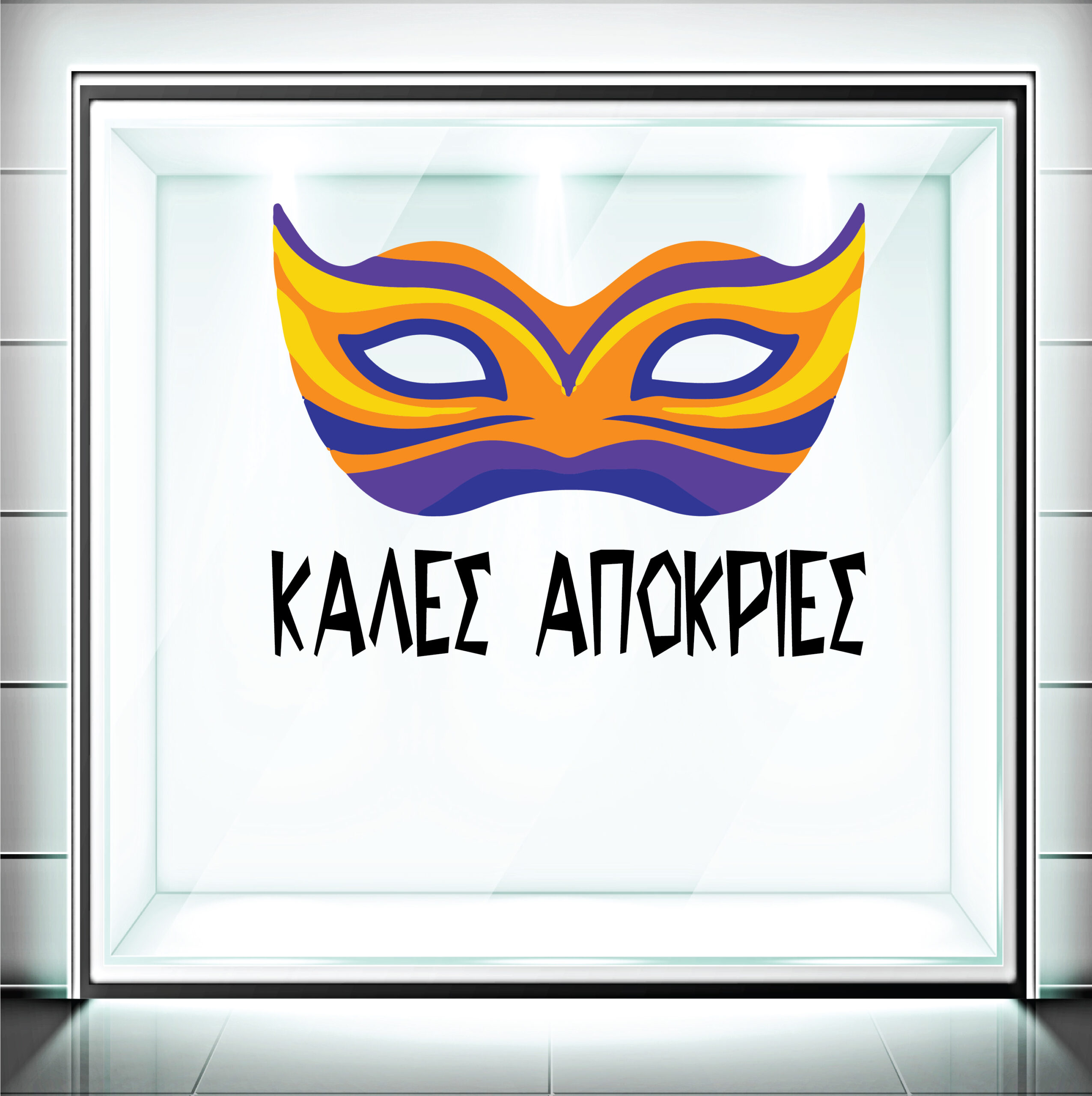 Αυτοκόλλητα Βιτρίνας Αποκριάτικα