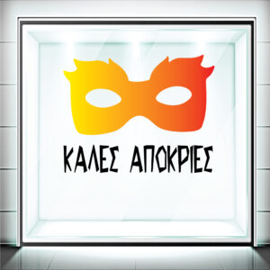 Αυτοκόλλητα Βιτρίνας Αποκριάτικα (Αντιγραφή)